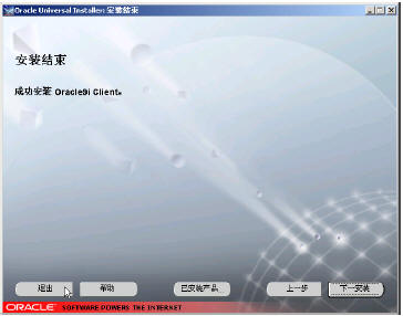 如何安装配置Oracle 9i网络环境三(图)(图四)