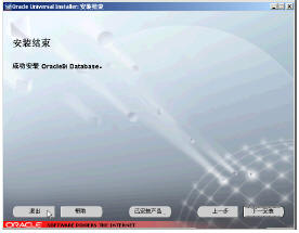 如何安装配置Oracle 9i网络环境二(图)(图六)