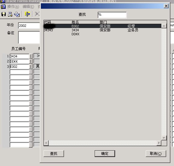 [范例] 如何以表为数据源，导入成为List_item的数值（图一）
