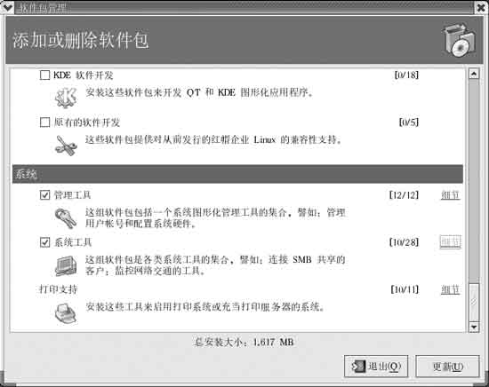 教你做Linux中的Windows管理员(图)（图一）