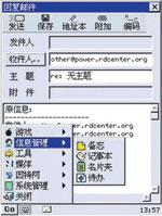 恰当选择嵌入式Linux环境下的GUI系统(图)(图二)
