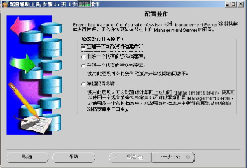 在Win2k下配置使用OEM（图一）