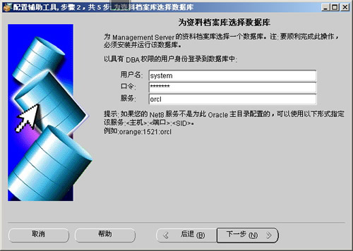 在Win2k下配置使用OEM（图二）