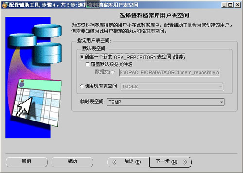 在Win2k下配置使用OEM（图四）