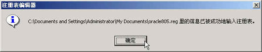 将Oracle与Developer/2000安装在一台机器(图五)