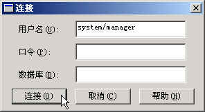 将Oracle与Developer/2000安装在一台机器(图六)