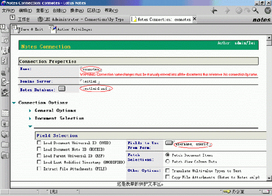 通过LEI技术实现NOTES与SQL2000数据交换(二)(图三)