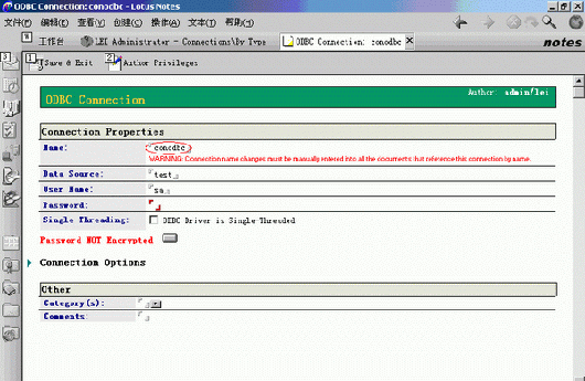 通过LEI技术实现NOTES与SQL2000数据交换(二)(图四)