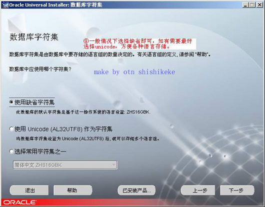 图解Oracle9i在Windows2000下的安装(2)（图二）
