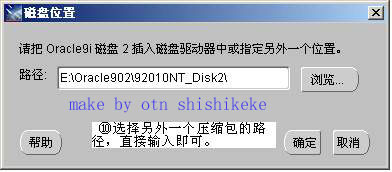 图解Oracle9i在Windows2000下的安装(2)（图五）