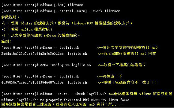 系统设定常用指令(2)(图十二)