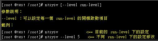系统设定常用指令(2)（图三）