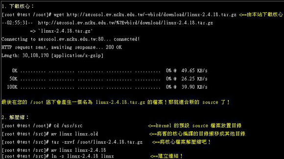 核心( Kernel )编译与 Lilo 多重开机（图二）