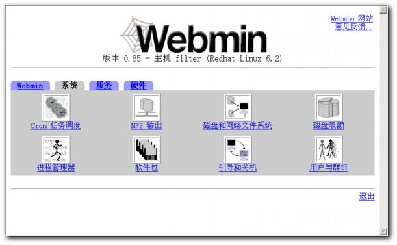 Webmin--Linux下的用户管理工具（图五）