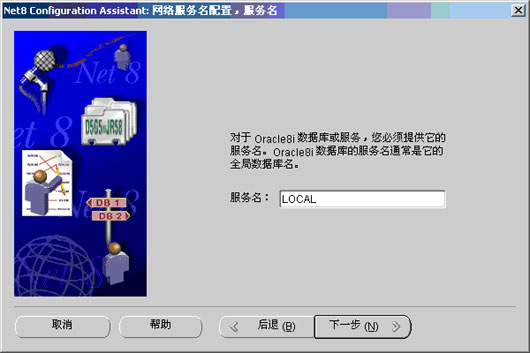 Oracle数据库网络的安装和配置(2)(图三)