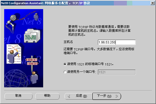 Oracle数据库网络的安装和配置(2)(图五)