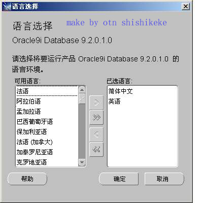 图解Oracle9i在Windows2000下的安装(1)（图五）