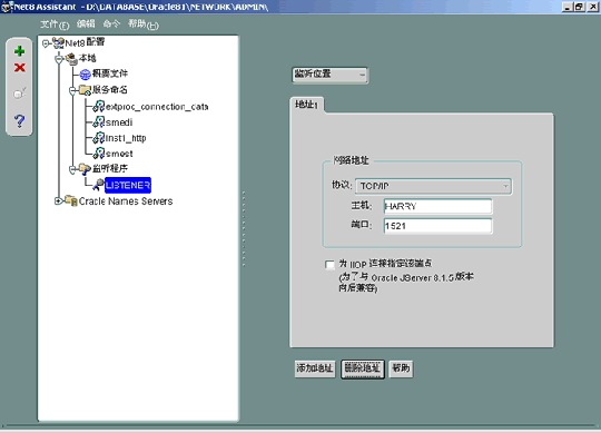 关于oracle配置多个数据库的问题(图)(图二)