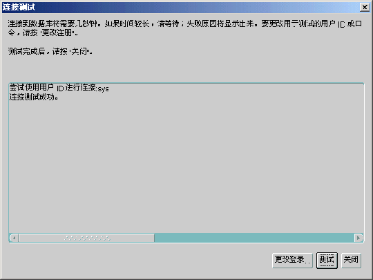 关于oracle配置多个数据库的问题(图)(图六)