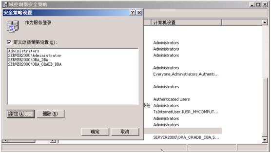 OEM联机自动热备份全攻略(1)(图十)