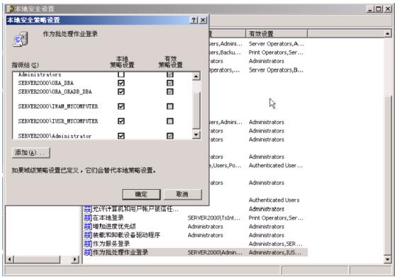 OEM联机自动热备份全攻略(1)(图十二)