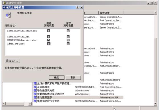OEM联机自动热备份全攻略(1)(图十三)
