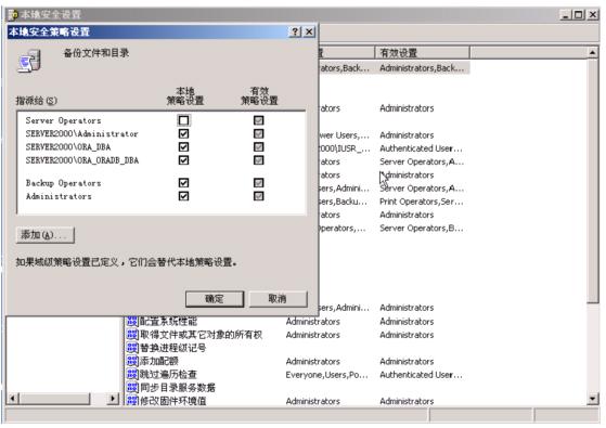 OEM联机自动热备份全攻略(1)(图十四)