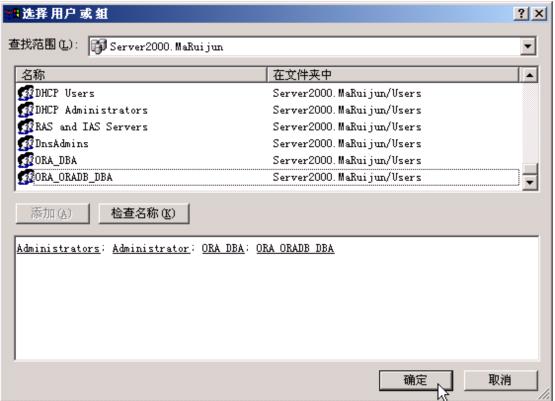 OEM联机自动热备份全攻略(1)（图五）