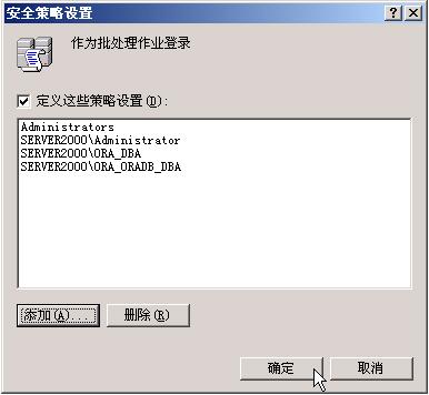 OEM联机自动热备份全攻略(1)（图六）