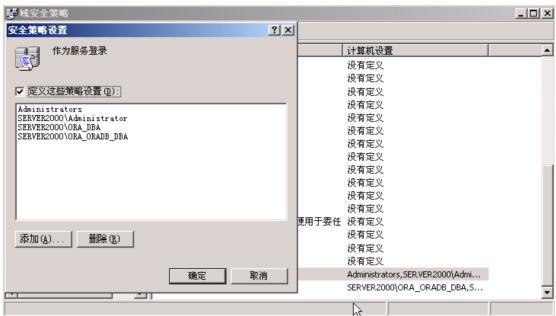 OEM联机自动热备份全攻略(1)(图七)