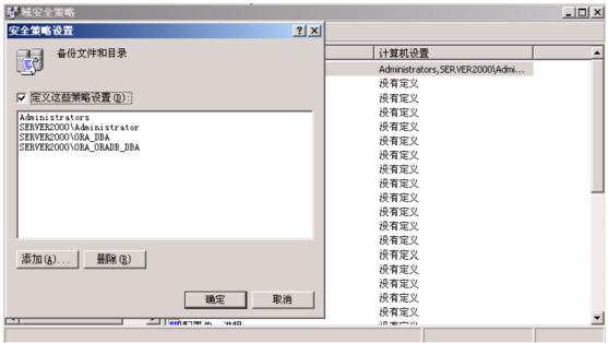 OEM联机自动热备份全攻略(1)(图八)