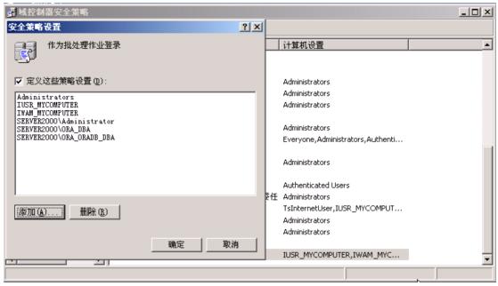 OEM联机自动热备份全攻略(1)(图九)