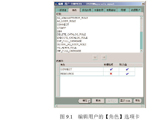 PL/SQL程序结构(组图)（图一）