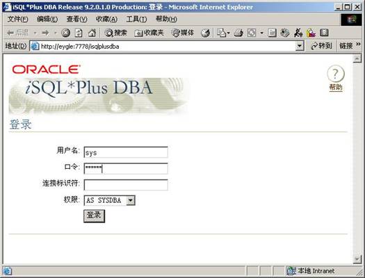 Oracle数据库9i特性:iSQLPLUS(组图)(图十)