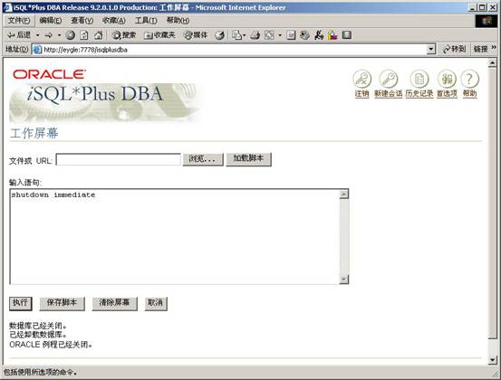 Oracle数据库9i特性:iSQLPLUS(组图)(图十二)