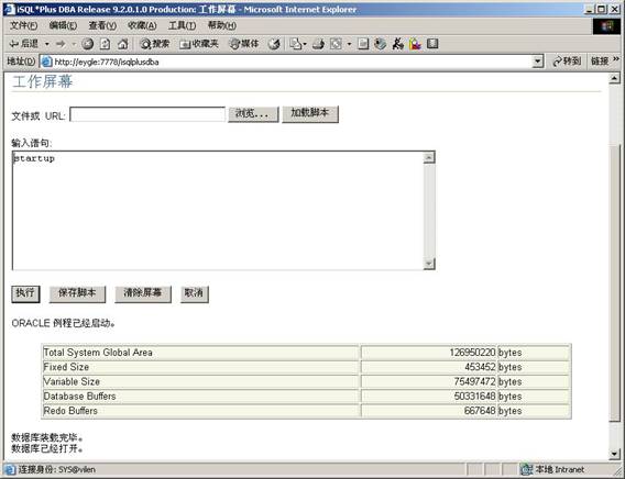 Oracle数据库9i特性:iSQLPLUS(组图)(图十三)