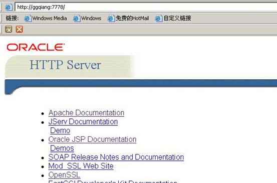 Oracle数据库9i特性:iSQLPLUS(组图)(图三)
