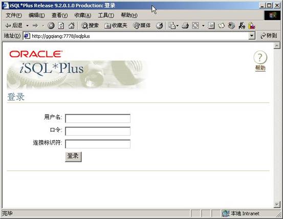 Oracle数据库9i特性:iSQLPLUS(组图)(图五)