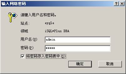 Oracle数据库9i特性:iSQLPLUS(组图)(图九)