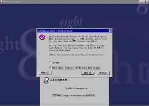 Oracle 8.0.4 for Windows NT的安装（图六）