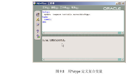 PL/SQL基本语法要素(组图)（图三）