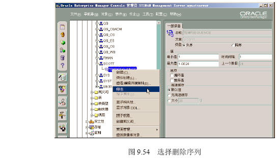 oracle数据库PL/SQL序列(组图)(图五)
