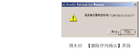 oracle数据库PL/SQL序列(组图)(图六)