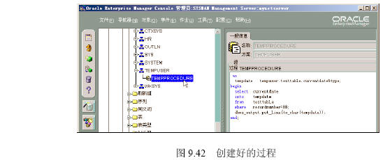 oracle数据库PL/SQL过程(组图)(图二)