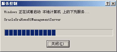 Oracle816中如何启动EnterpriseManager？（图十五）