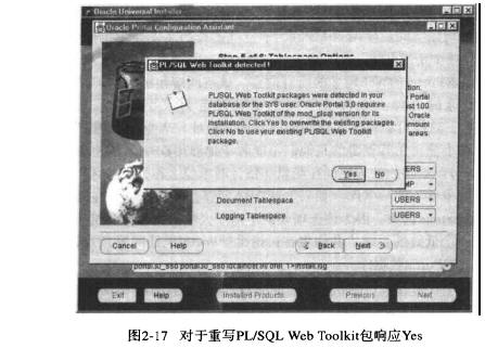 Oracle数据库技术（6)（图二十六）