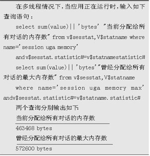 Oracle服务器性能调整攻略(图四)