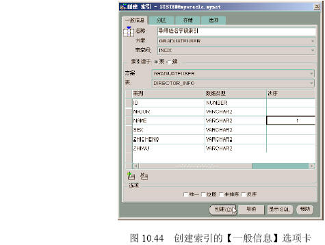 研究生管理信息系统的开发流程一(图)（图十三）