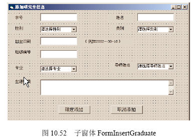 研究生管理信息系统的开发流程二(组图)(图十)