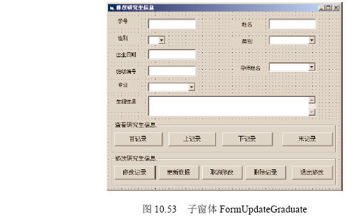 研究生管理信息系统的开发流程三(组图)（图三）